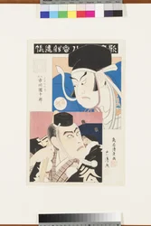 Sem título (Cena das melhores peças da escola de Ichikawa), c.1870-80 (xilogravura)