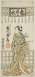 Doutor Ichikawa Benzo como Shuntokumaru