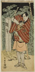 O ator Sawamura Sojuro III como Kujaku Saburo Narihira