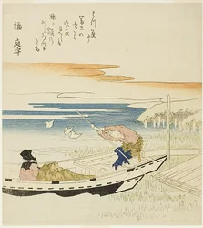 Barqueiro e passageiro, Fuji Beyond