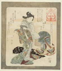 É bom usar roupa nova
Kisohajimeyoshi (título sobre o objecto)
Uma série para a associação de poetas Hanazono (título da série)
Hanazono bantsuzuki (título da série sobre o objecto)