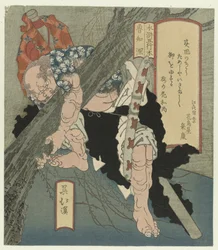 Madeira: Rôchishin desenraíza uma árvore
Ki: Rôchishin (título sobre o objecto)
Os cinco elementos e o Suikoden (título da série)
Suiko goyô (título da série sobre o objecto)