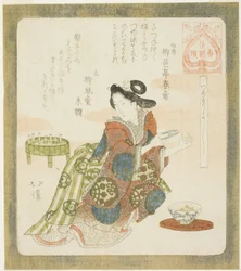 É bom cortar as unhas (Tsume tori yoshi), da série "A Series for the Hanazono Group (Hanazono bantsuzuki)"