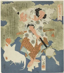 Sarutahiko, nº 2 (Sono ni) da série "The Boulder Door of Spring (Haru no iwato)"