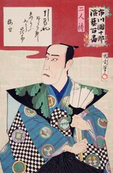 Duas pessoas de hakama