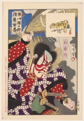 Ichikawa Danjuro IX como Watonai Watonai (título no objeto) Henderd rollen van Ichikawa Danjuro IX (título da série) Ichikawa Danjuro engei hyakuban (título da série no objeto)
