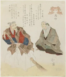 Takasago, praia, c. 1832