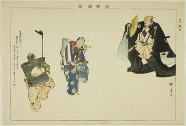 Aso (Kyogen), da série "Pictures of No Performances (Nogaku Zue)"