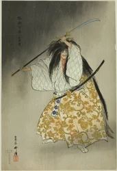 Funabashi, da série "One Hundred No Dramas (Nogaku hyakuban)"