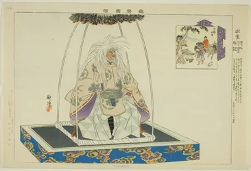 Hyoshitou, da série "Pictures of No Performances (Nogaku Zue)"