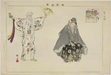 Ishigami (Kyogen), da série "Pictures of No Performances (Nogaku Zue)"