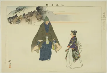 Karukaya, da série "Pictures of No Performances (Nogaku Zue)"