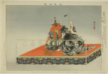 Kokaji, da série "Pictures of No Performances (Nogaku Zue)"