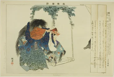Nishikigi, da série "Pictures of No Performances (Nogaku Zue)"