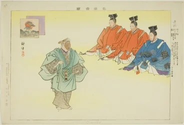 Oimatsu, da série "Pictures of No Performances (Nogaku Zue)"