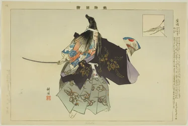 Shibata, da série "Pictures of No Performances (Nogaku Zue)"