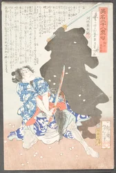 Gosho Gorōzō a combater uma sombra