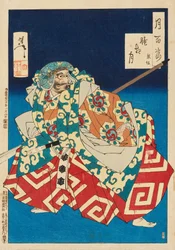 Lua Nocturna Perigosa: Kumasaka