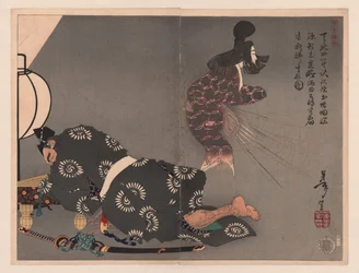 Sakata Kintoki Entsuchigumo Yoshitoshi (série) Mangá Yoshitoshi