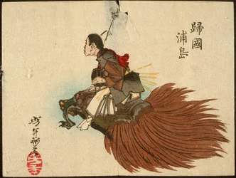 Urashima Tarō regressa na tartaruga