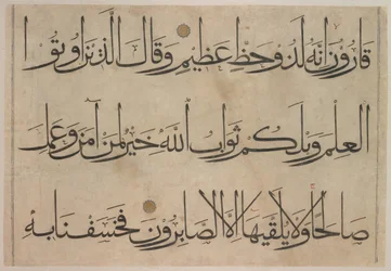 Seção de um manuscrito do Alcorão, final do século XIV e início do século XV antes de 1405.