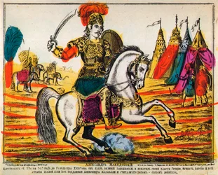 Alexandre, o Grande, impressão, 1869