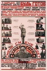 Esteja pronto para apoiar as ações do partido comunista! - Sempre pronto !, 1926