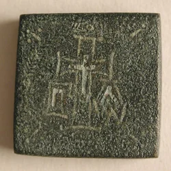 Peso de equilíbrio de liga de cobre com uma cruz em uma coroa, bizantina, 5º-6º século.
