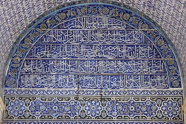 Cúpula da Rocha, Jerusalém, Israel