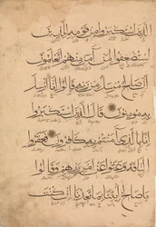 Fólio de um Manuscrito do Alcorão, século XIV.