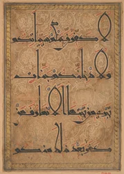 Fólio de um Manuscrito do Alcorão, ca. 1180.