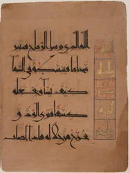 Fólio de um Manuscrito do Alcorão, datado de A.H. 485A.D. 1092.