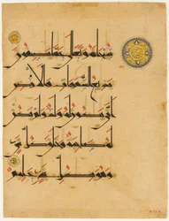 Fólio de um Manuscrito do Alcorão, final do século XI-XII.
