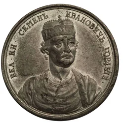 Grande Príncipe Simeon Ivanovich, o Orgulhoso da Série Medalha Histórica, século XVIII