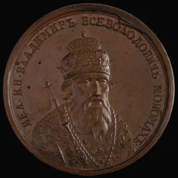 Grande Príncipe Vladimir II Monomakh de Kiev da Série Medalha Histórica, década de 1770