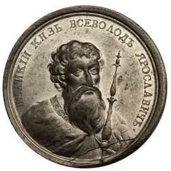 Grande Príncipe Vsevolod I Yaroslavich da Série Medalha Histórica, século XVIII