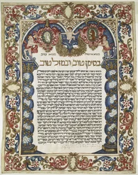 Manuscrito em hebraico (vellum)