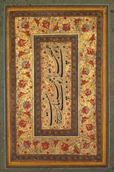 Folha Iluminada com Escrita de Muhammad Ali, 1788.