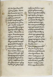 Manuscrito iluminado dos Evangelhos em língua georgiana, entre 1201 e 1300