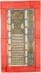 Contrato de casamento judaico de Ketubah, 1885