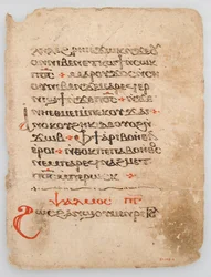 Folha de um manuscrito copta, copta, século VI-XIV.