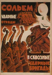 Vamos juntar os destacamentos de choque às brigadas de choque combinadas, 1931