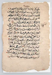 Manuscrito Folhas de um Manuscrito Árabe, século VI-XIV.