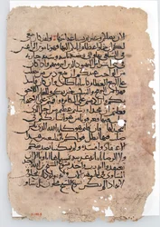 Manuscrito Folhas de um Manuscrito Árabe, século VI-XIV.