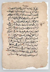 Manuscrito Folhas de um manuscrito árabe, árabe, século VI-XIV.