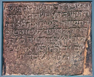 Inscrição de Mashta - lápide hebraica, encontrada em Aden, Ásia, século VIII