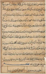 Página de Tales of a Parrot Nome: página de texto, c. 1560.