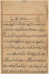 Página de Tales of a Parrot Nome: página de texto, c. 1560.
