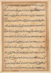 Página de Tales of a Parrot Nome: página de texto, c. 1560.