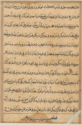 Página de Tales of a Parrot Nome: página de texto, c. 1560.